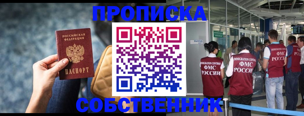 временная регистрация надежно в Сергаче